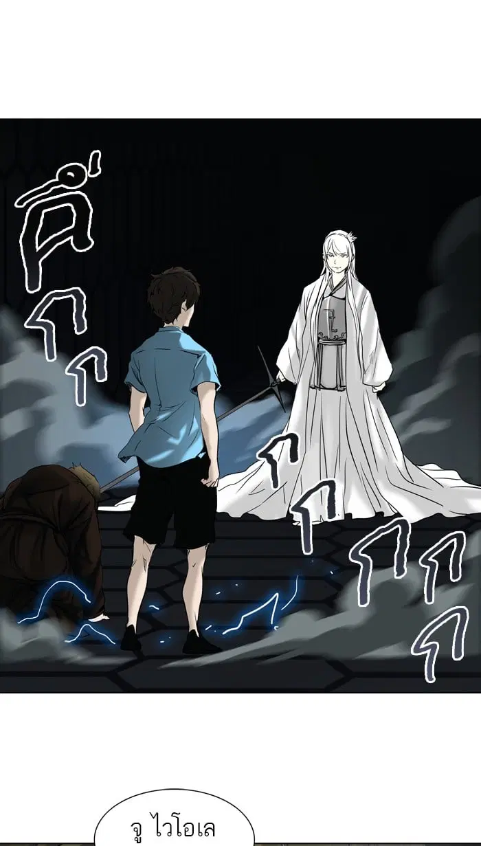 Tower of God ตอนที่ 264 หน้า 50