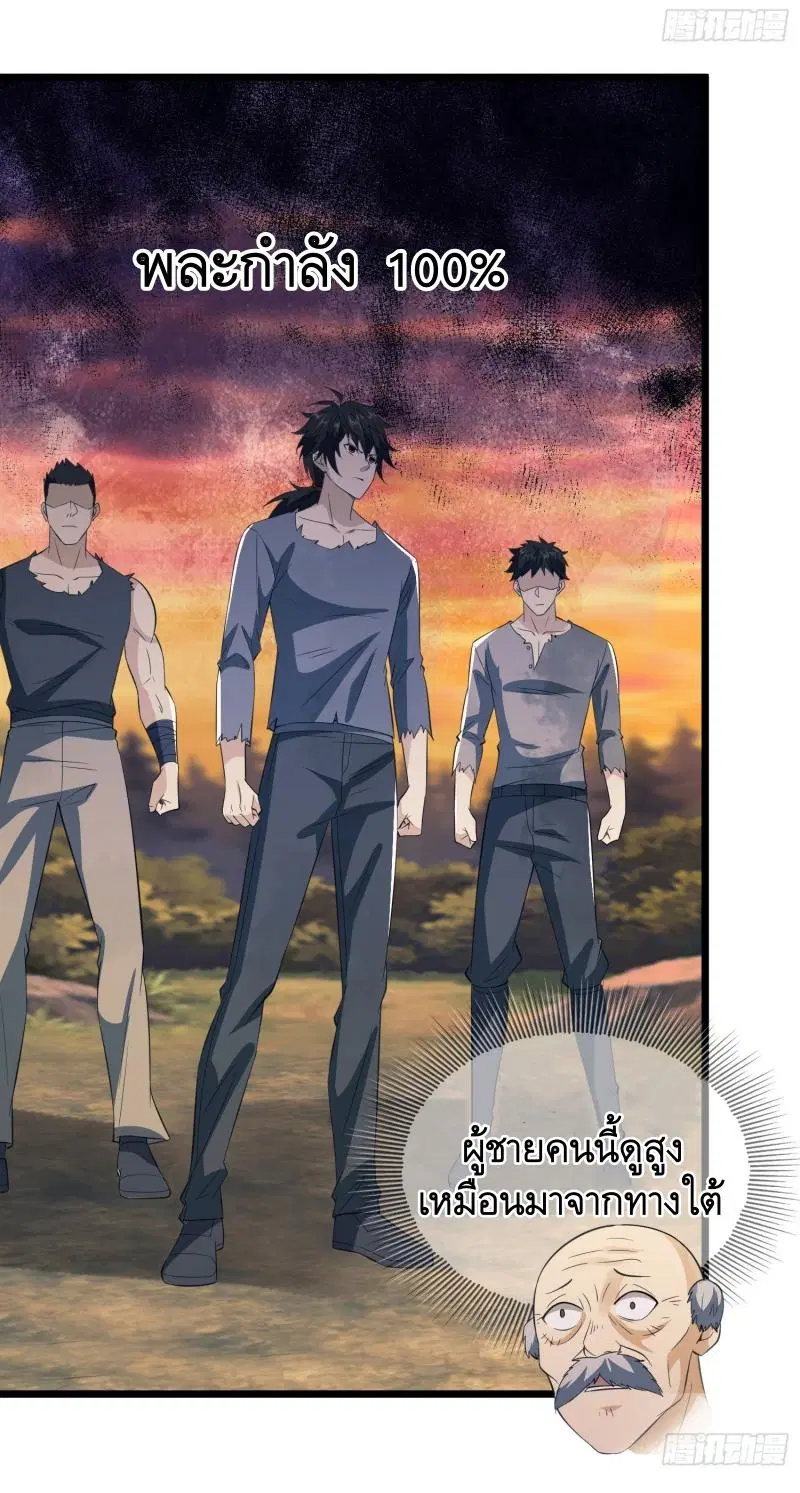 The First Order ตอนที่ 221 หน้า 38