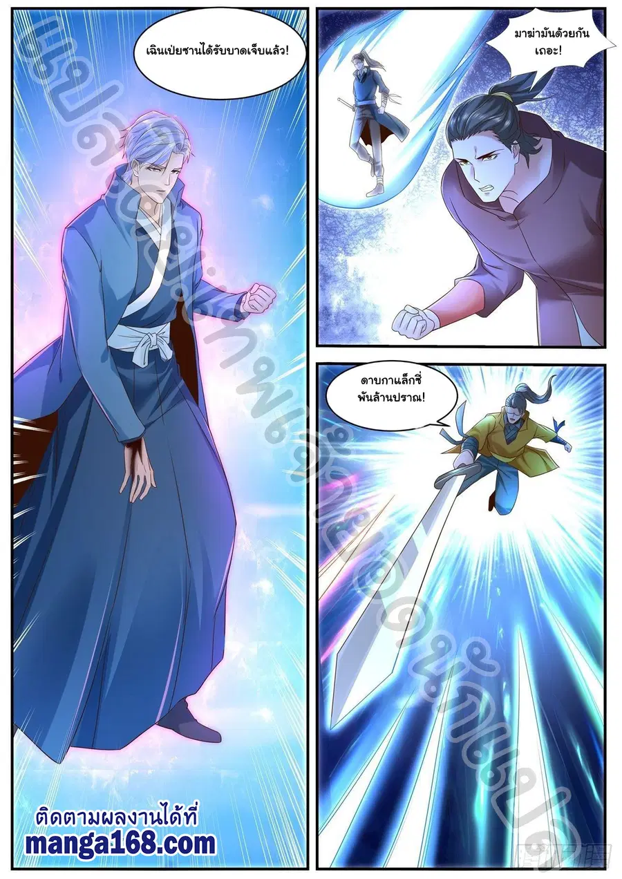 Rebirth Of The Urban Immortal Cultivator ตอนที่ 593 หน้า 4