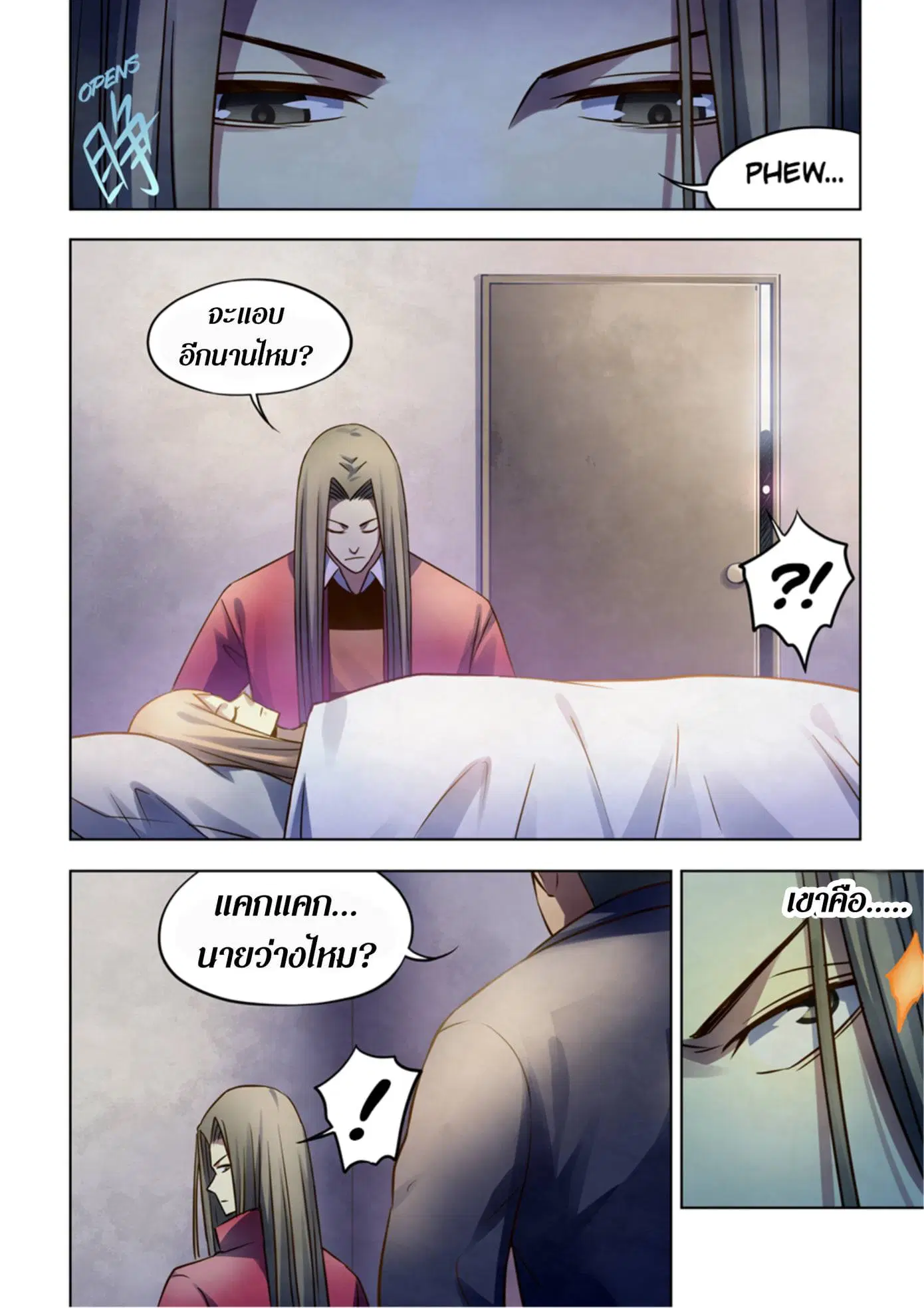 The Last Human ตอนที่ 321.33 หน้า 64