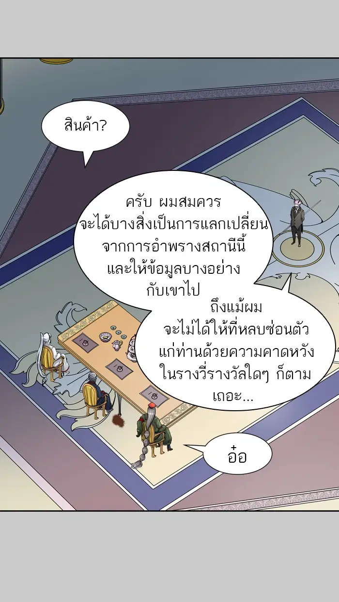 Tower of God ตอนที่ 418 หน้า 46