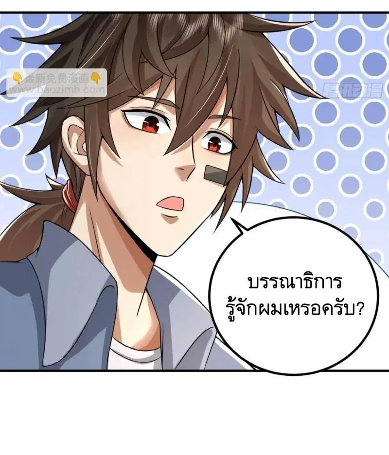 The First Order ตอนที่ 335 หน้า 48