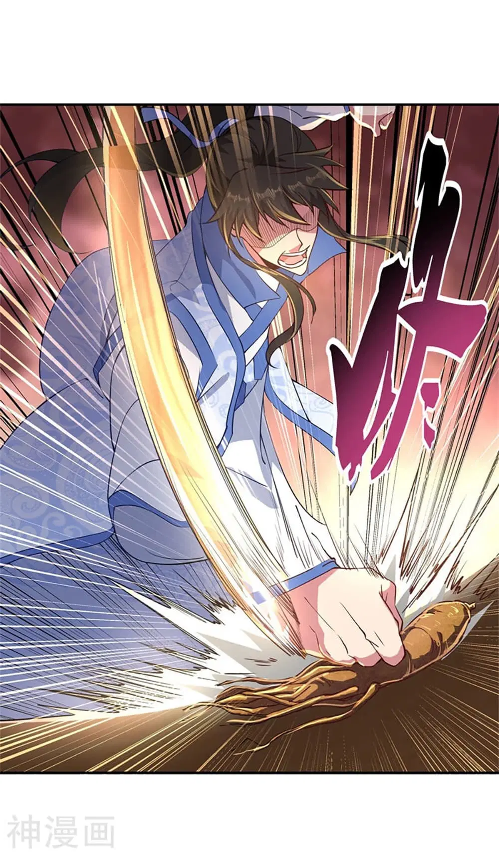 Peerless Battle Spirit ตอนที่ 107 หน้า 11