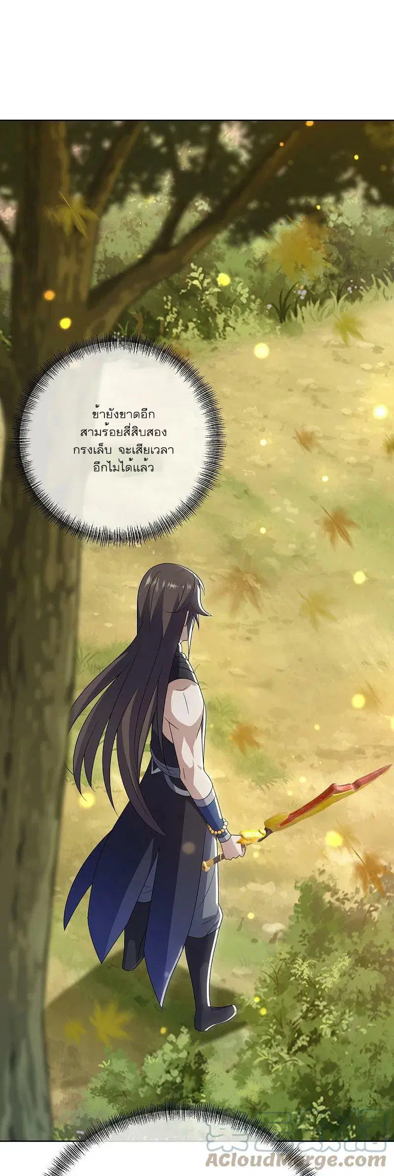 Peerless Battle Spirit ตอนที่ 522 หน้า 18