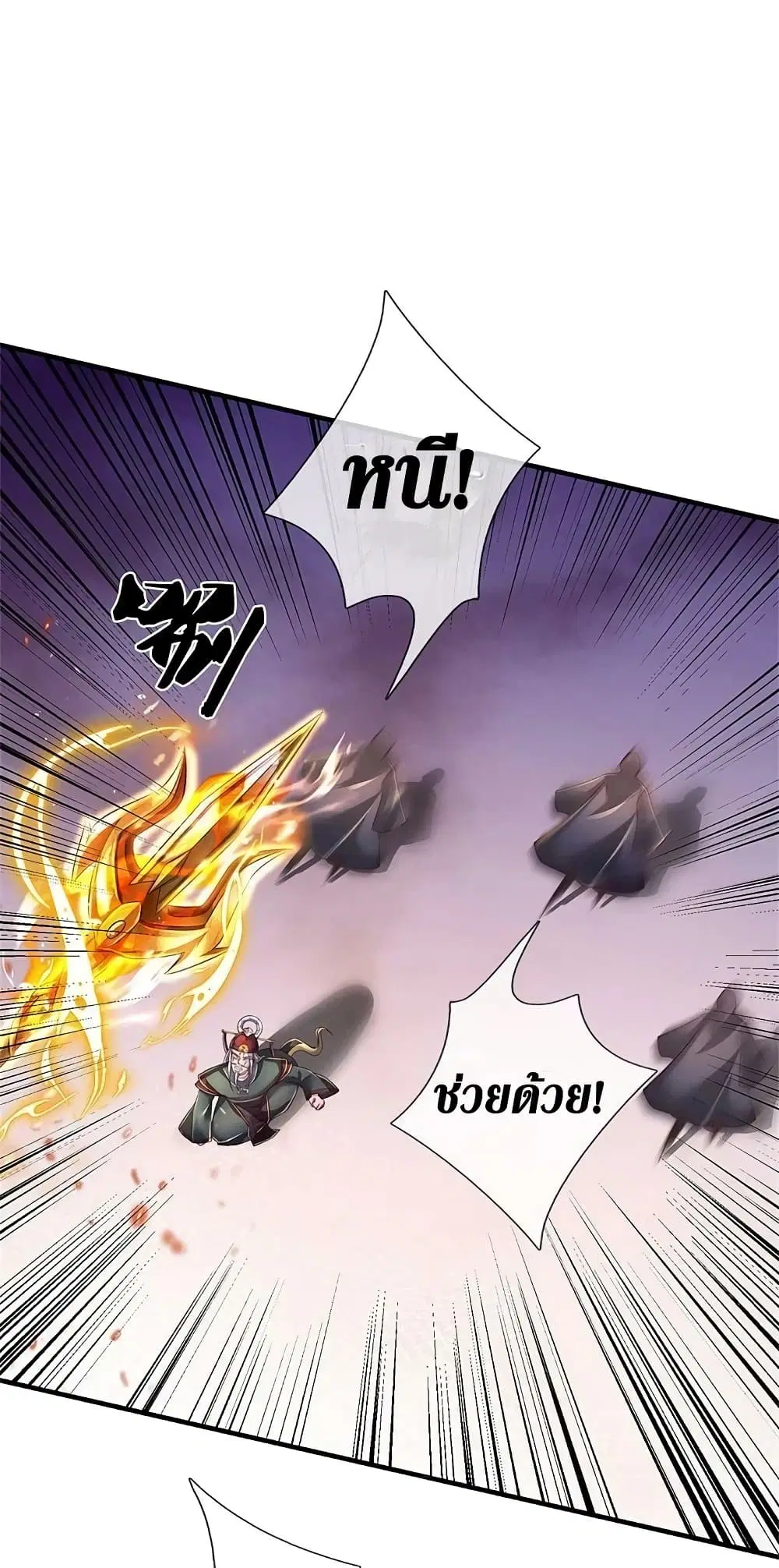 Sky Sword God ตอนที่ 608.2 หน้า 11
