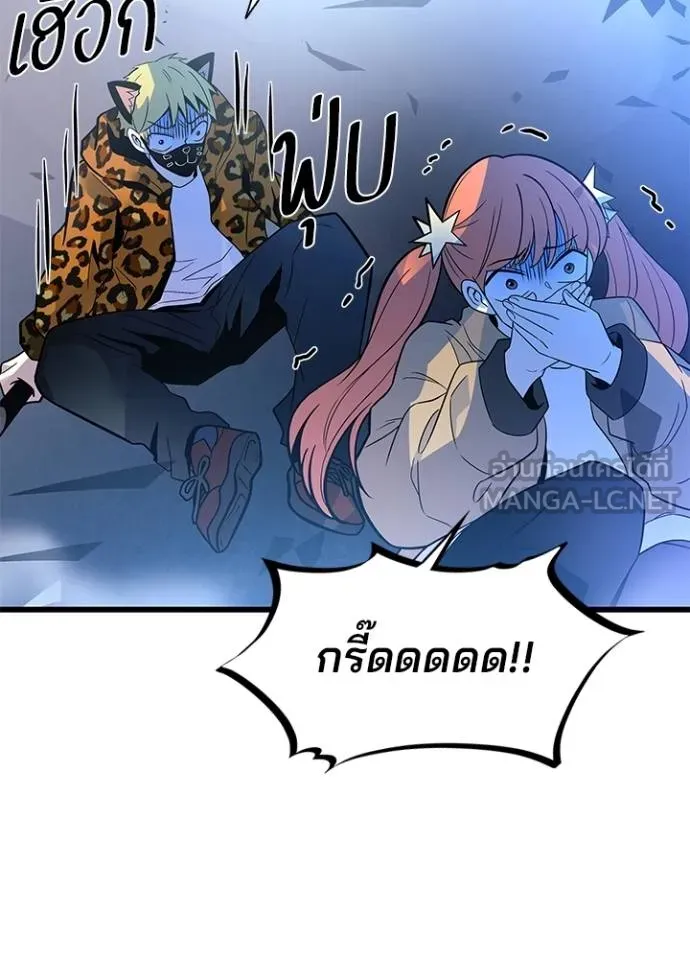 Villain to Kill ตอนที่ 178 หน้า 80