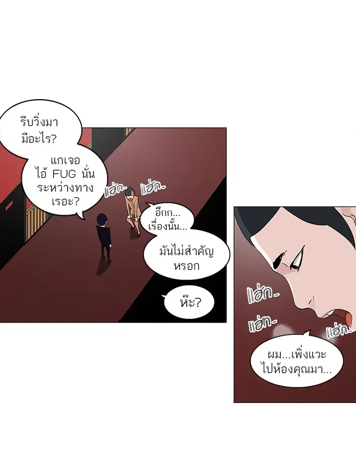 Tower of God ตอนที่ 94 หน้า 22
