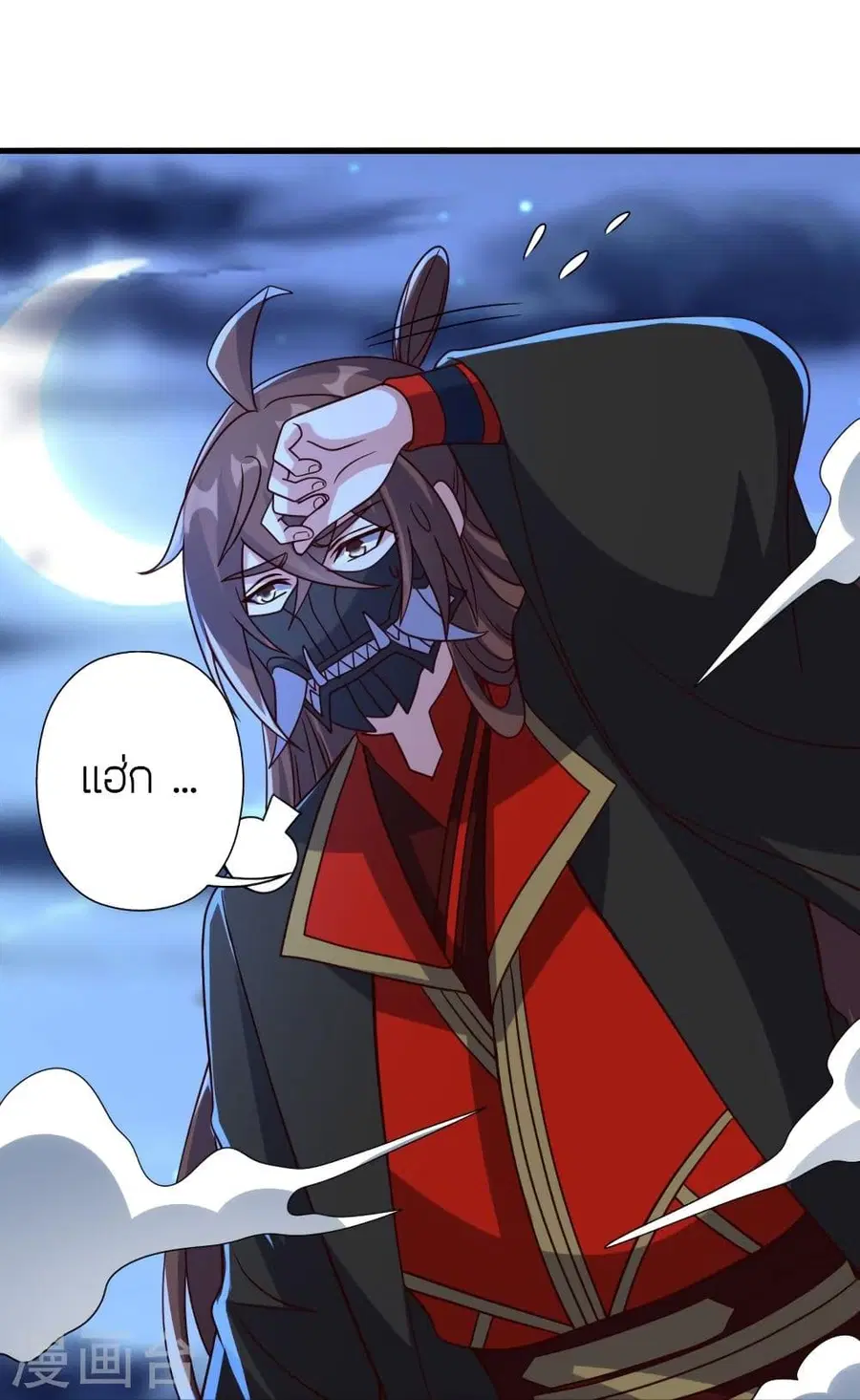 Banished Disciple’s Counterattack ราชาอมตะผู้ถูกขับไล่ ตอนที่ 333 หน้า 26