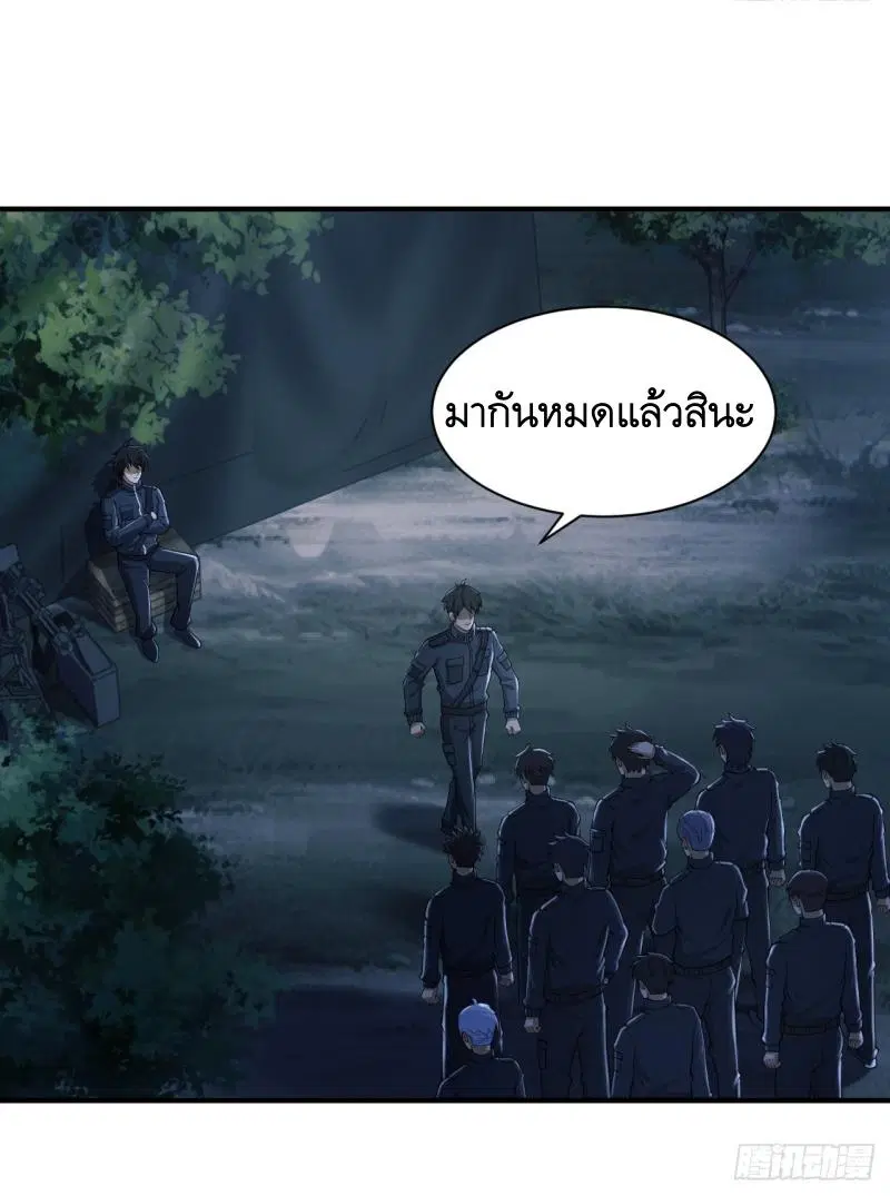 The First Order ตอนที่ 205 หน้า 12
