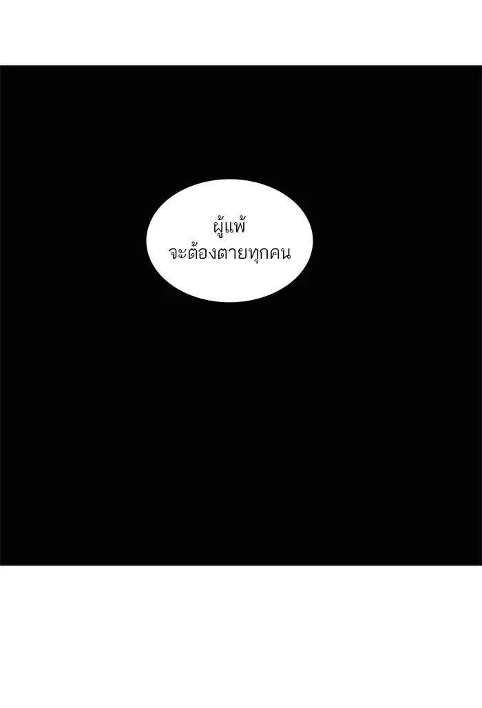 Tower of God ตอนที่ 245 หน้า 42
