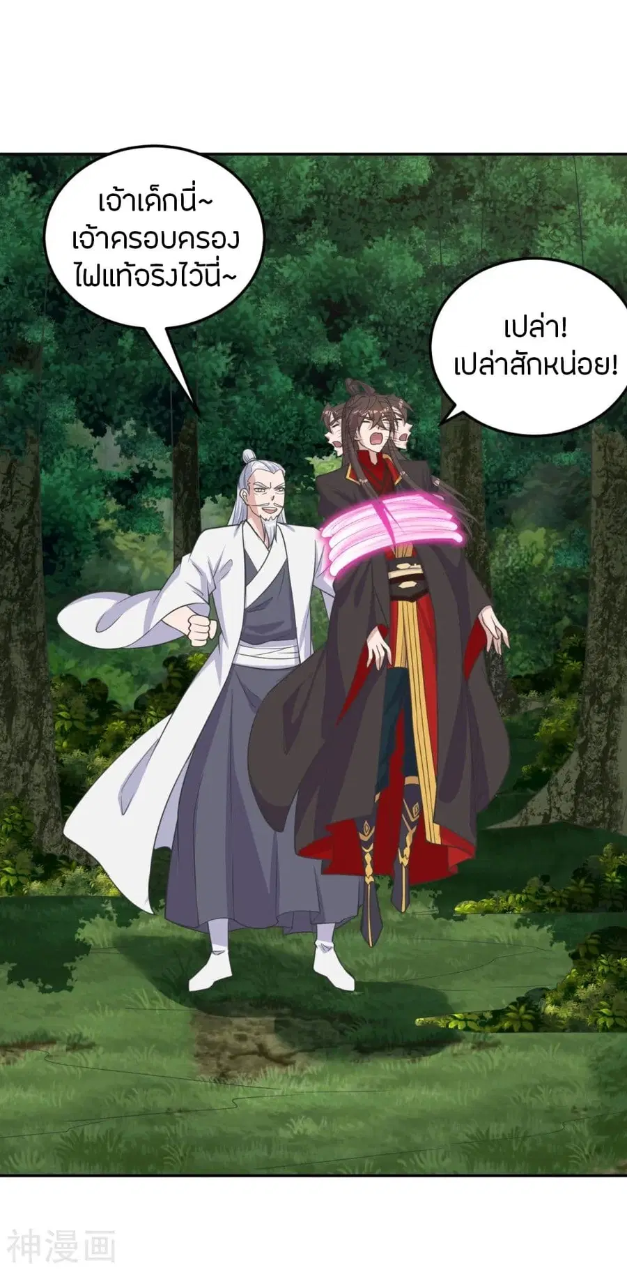 Banished Disciple’s Counterattack ราชาอมตะผู้ถูกขับไล่ ตอนที่ 234 หน้า 45