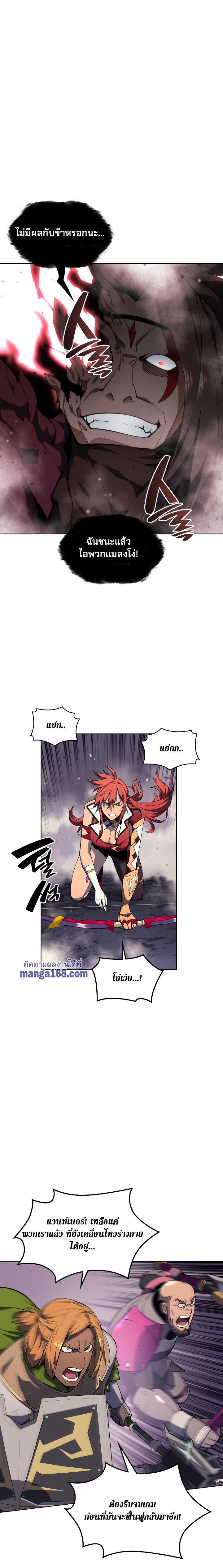 Overgeared จ้าวแห่งยุทธภัณฑ์ ตอนที่ 49 หน้า 26