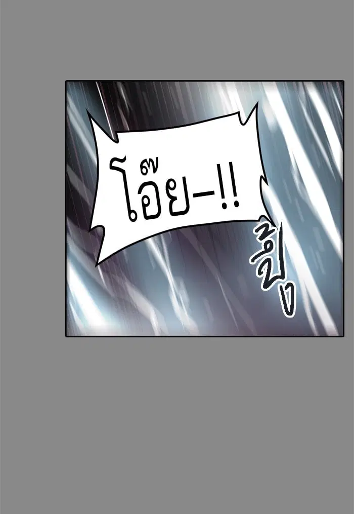 Tower of God ตอนที่ 324 หน้า 57