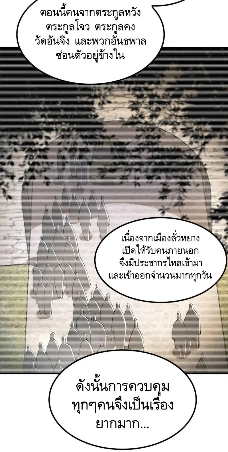The First Order ตอนที่ 333 หน้า 6