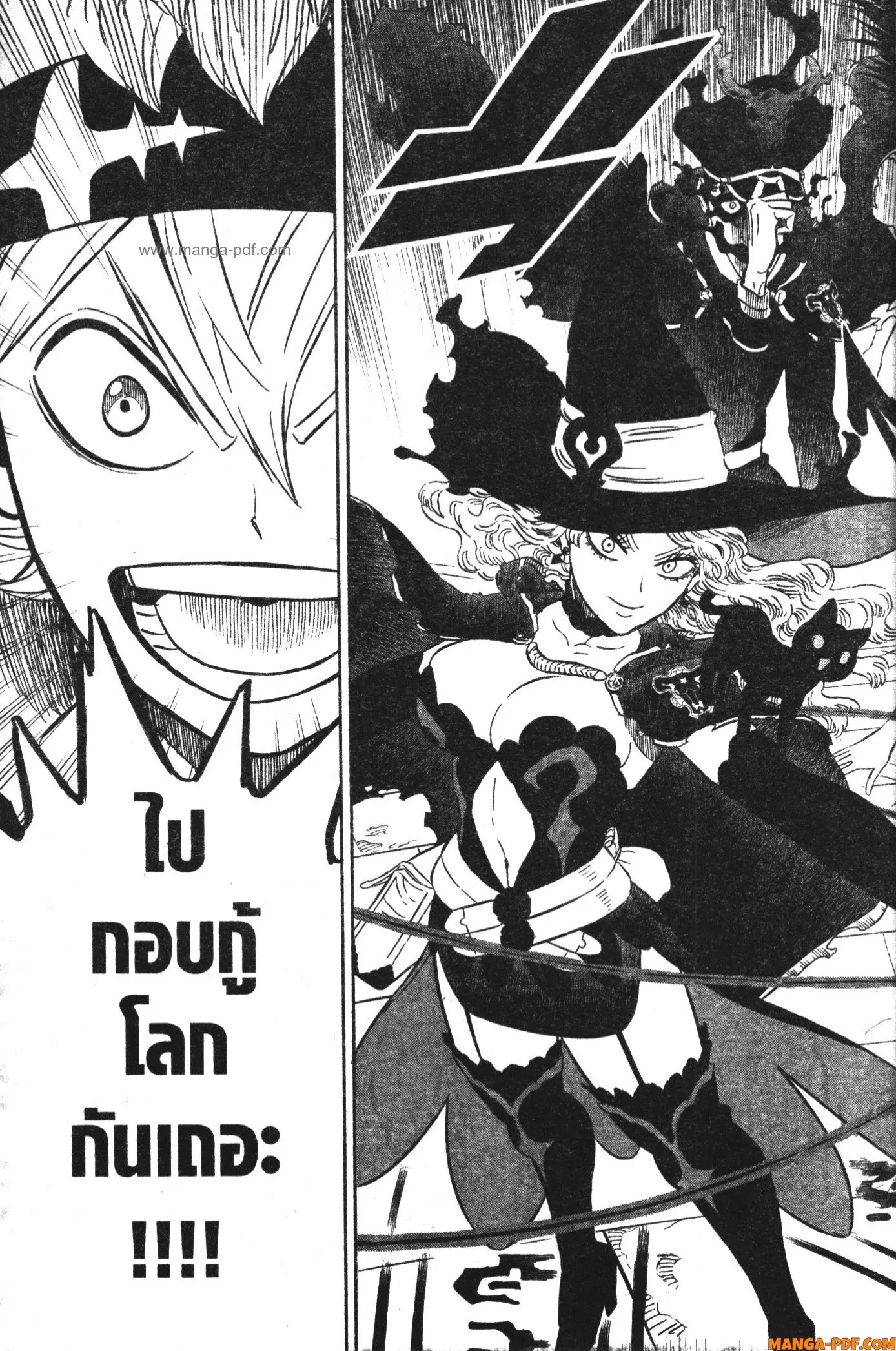 Black Clover ตอนที่ 367 หน้า 13