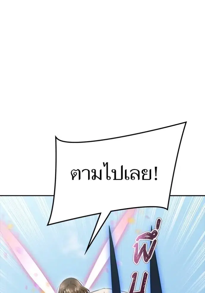 Tower of God ตอนที่ 638 หน้า 221