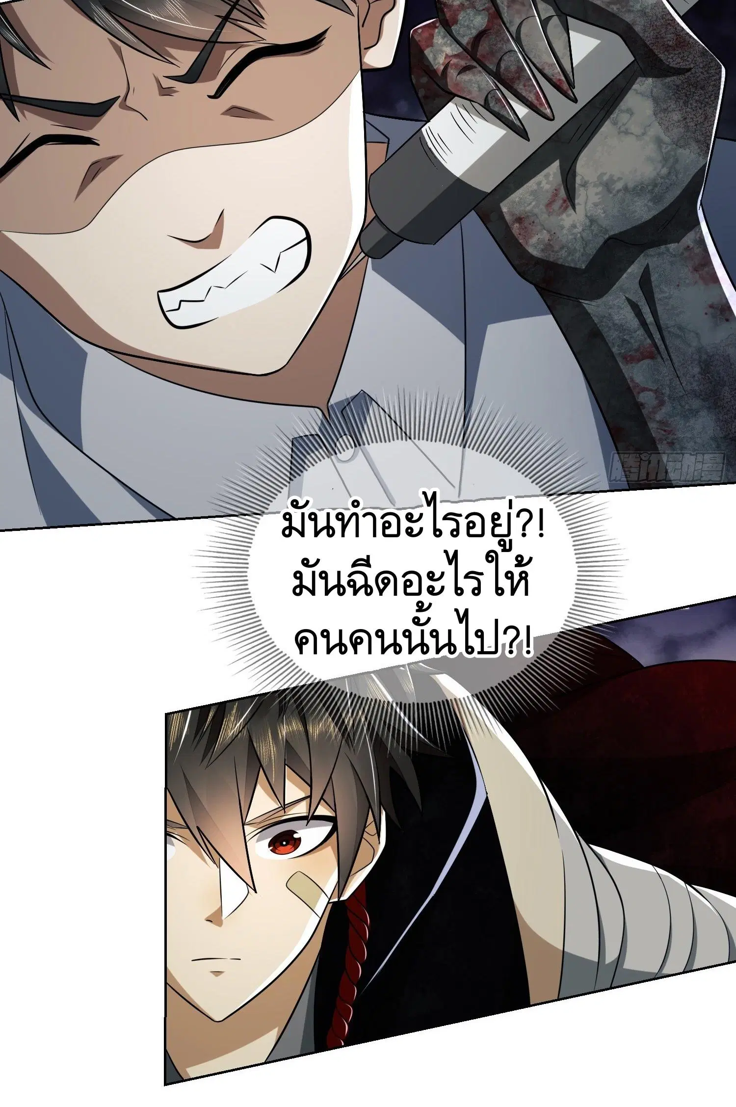 The First Order ตอนที่ 90 หน้า 32