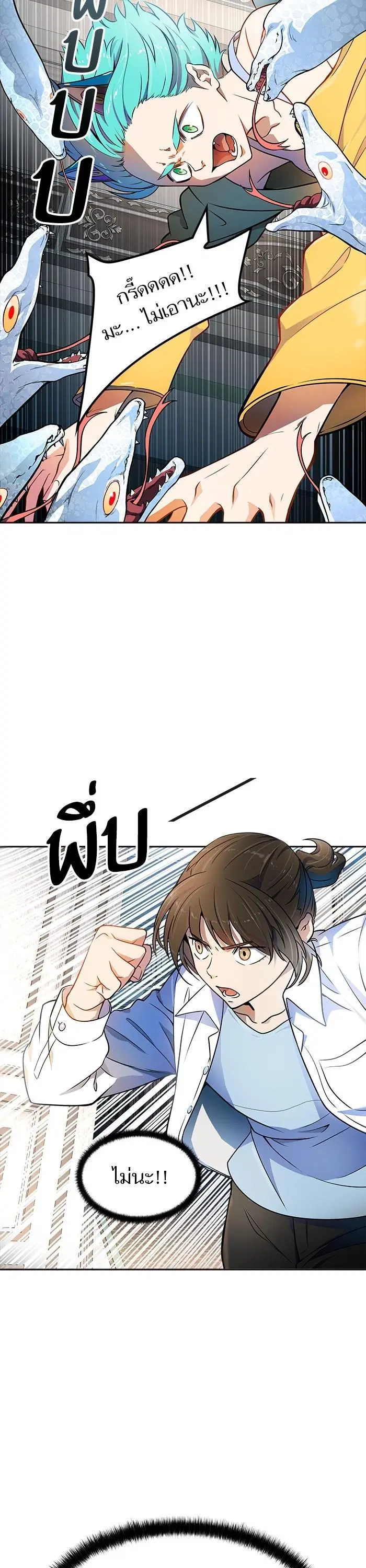 Tower of God ตอนที่ 558 หน้า 43