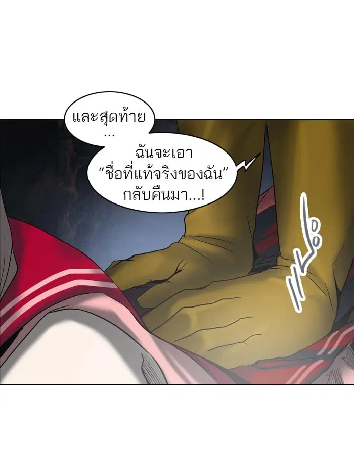 Tower of God ตอนที่ 280 หน้า 94