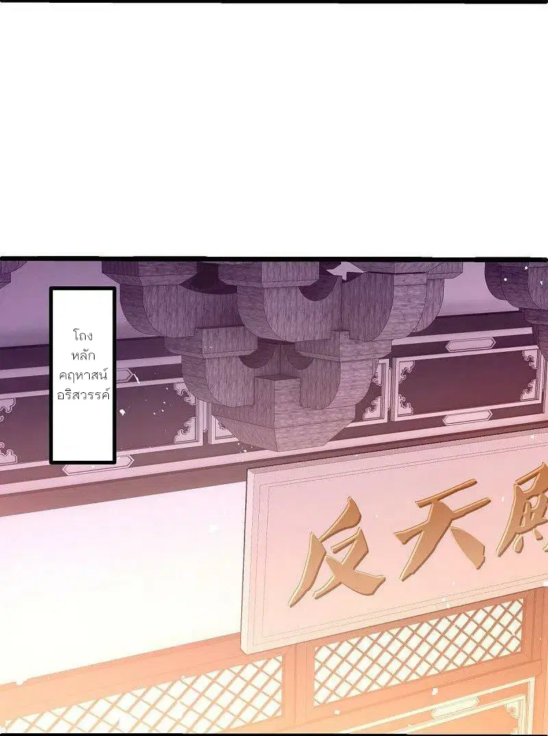Peerless Battle Spirit ตอนที่ 476 หน้า 10