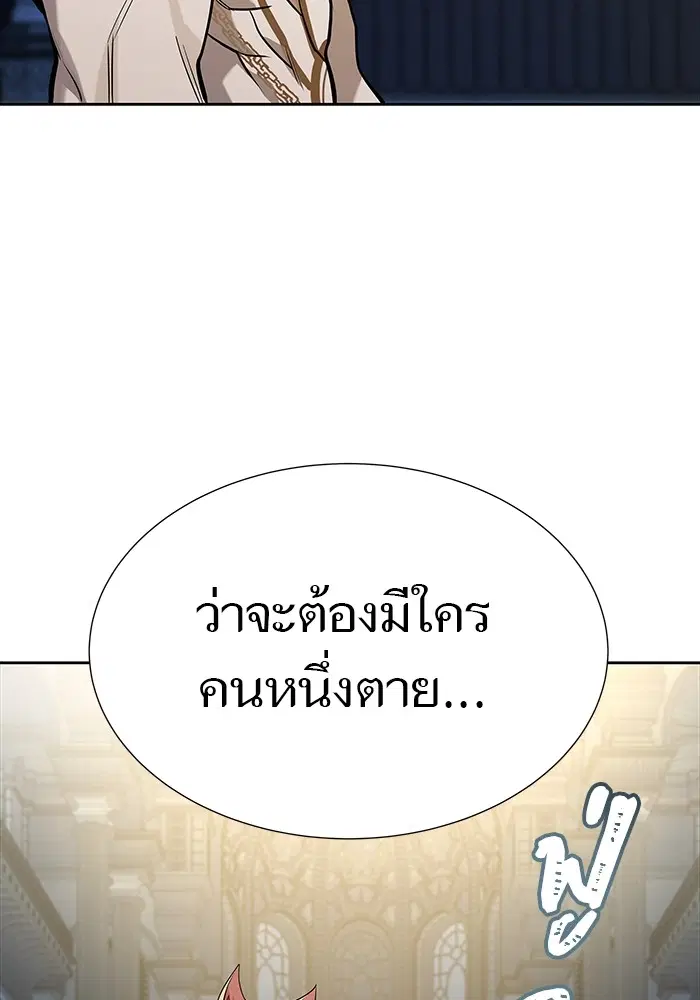 Tower of God ตอนที่ 582 หน้า 200