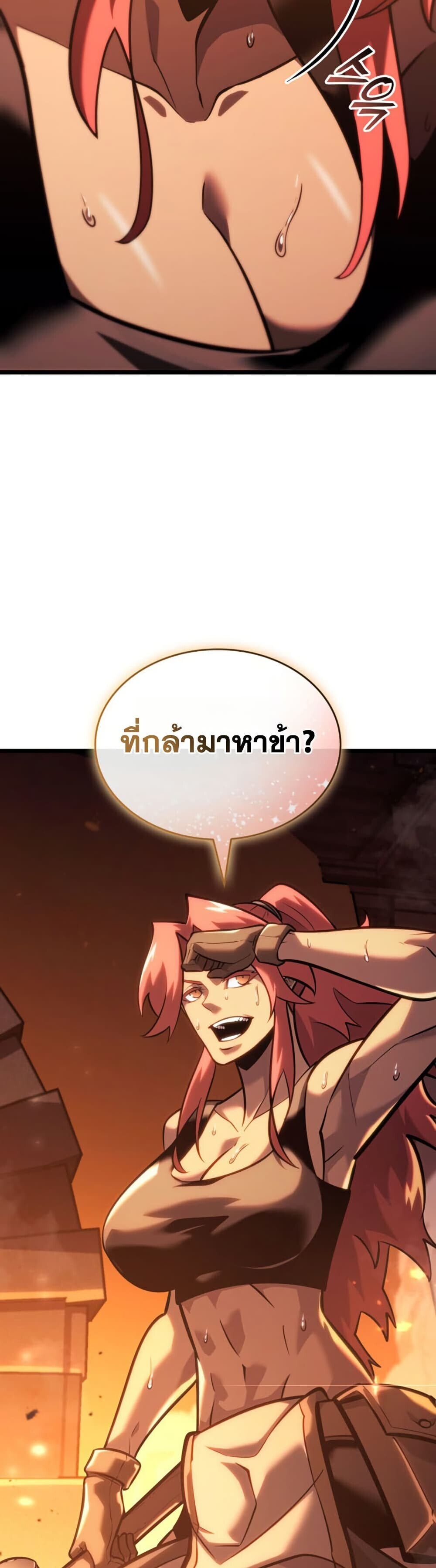 Return of the SSS-Class Ranker ตอนที่ 186 หน้า 49