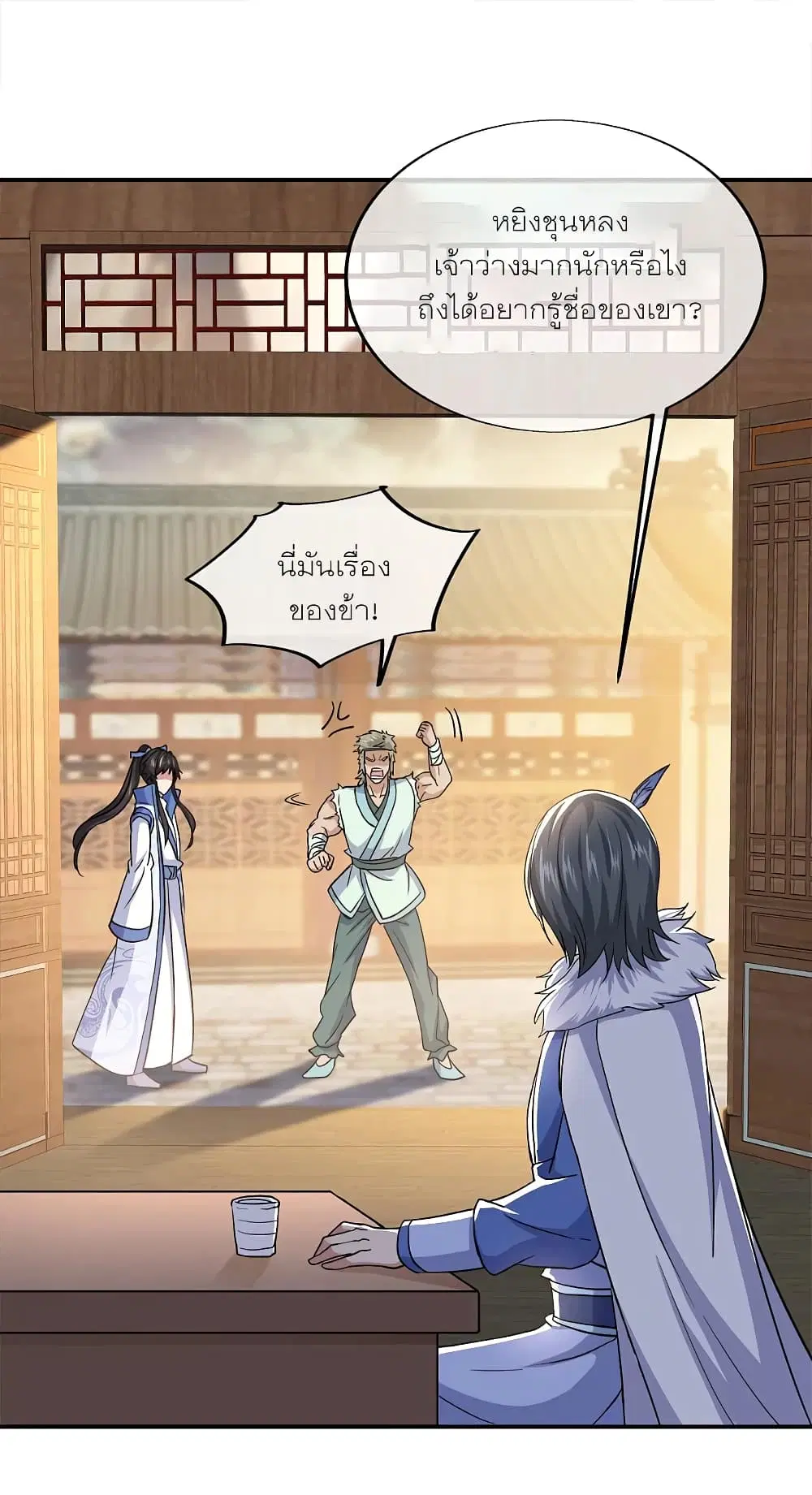 Peerless Battle Spirit ตอนที่ 293 หน้า 33