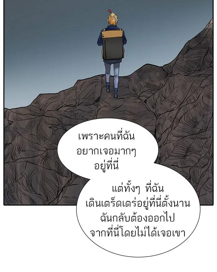 Tower of God ตอนที่ 355 หน้า 81