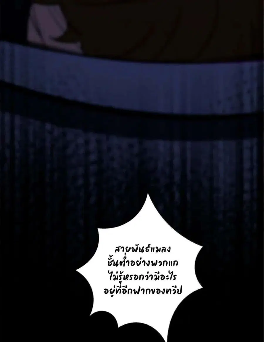 Release That Witch ตอนที่ 593 หน้า 70