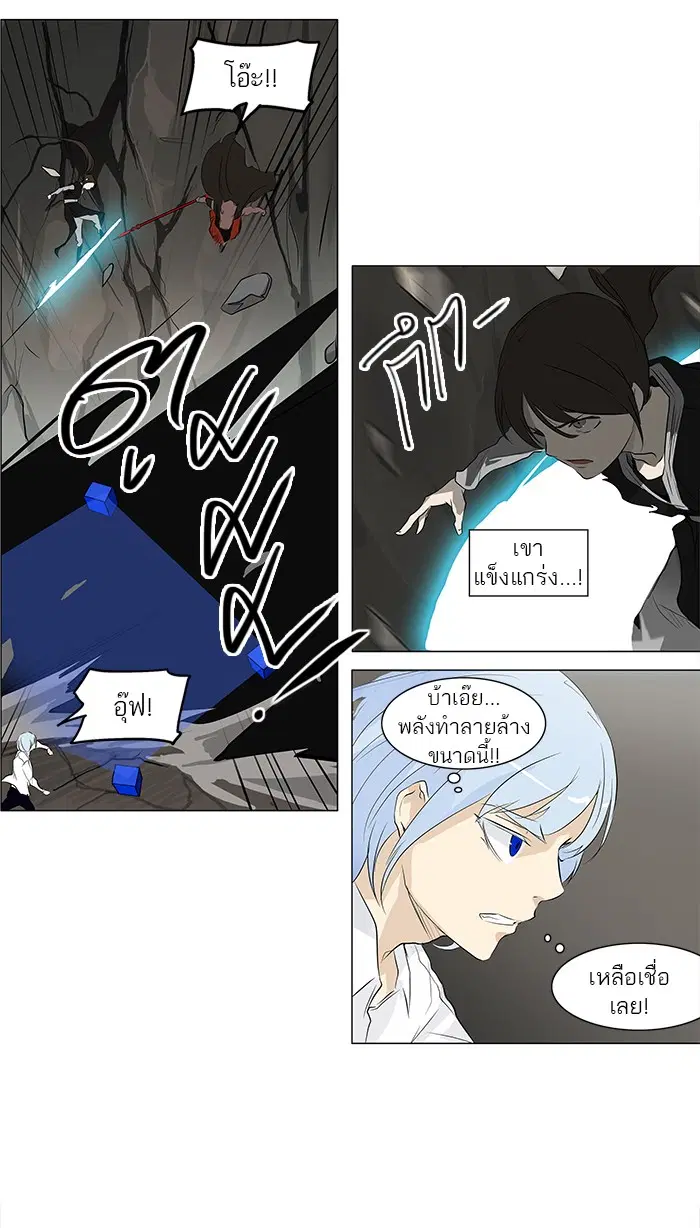Tower of God ตอนที่ 180 หน้า 23