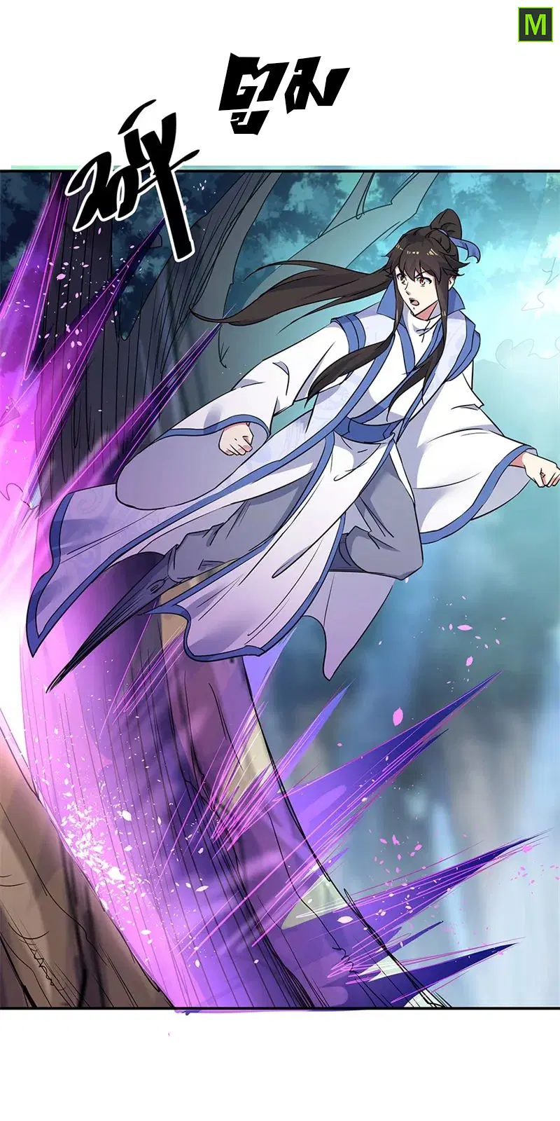 Peerless Battle Spirit ตอนที่ 185 หน้า 8