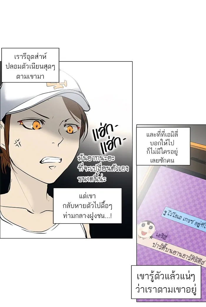 Tower of God ตอนที่ 159 หน้า 14