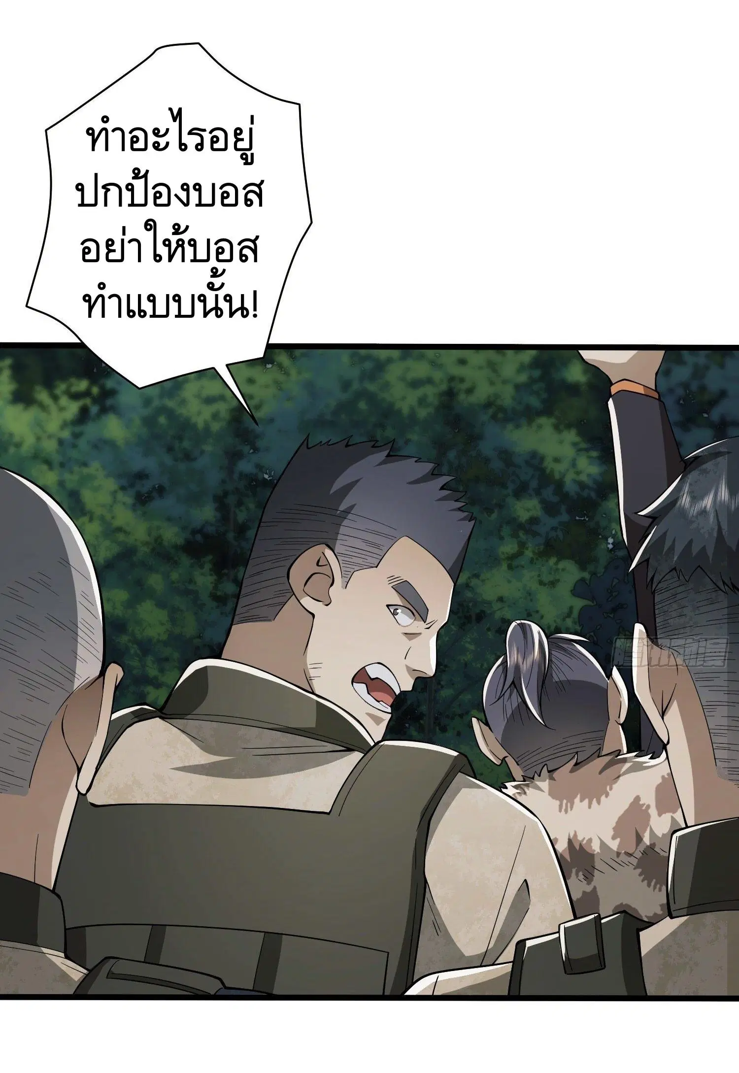 The First Order ตอนที่ 60 หน้า 25