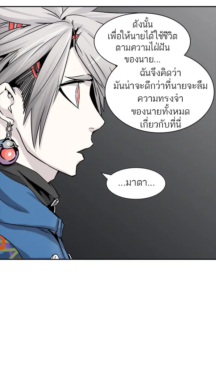 Tower of God ตอนที่ 326 หน้า 97