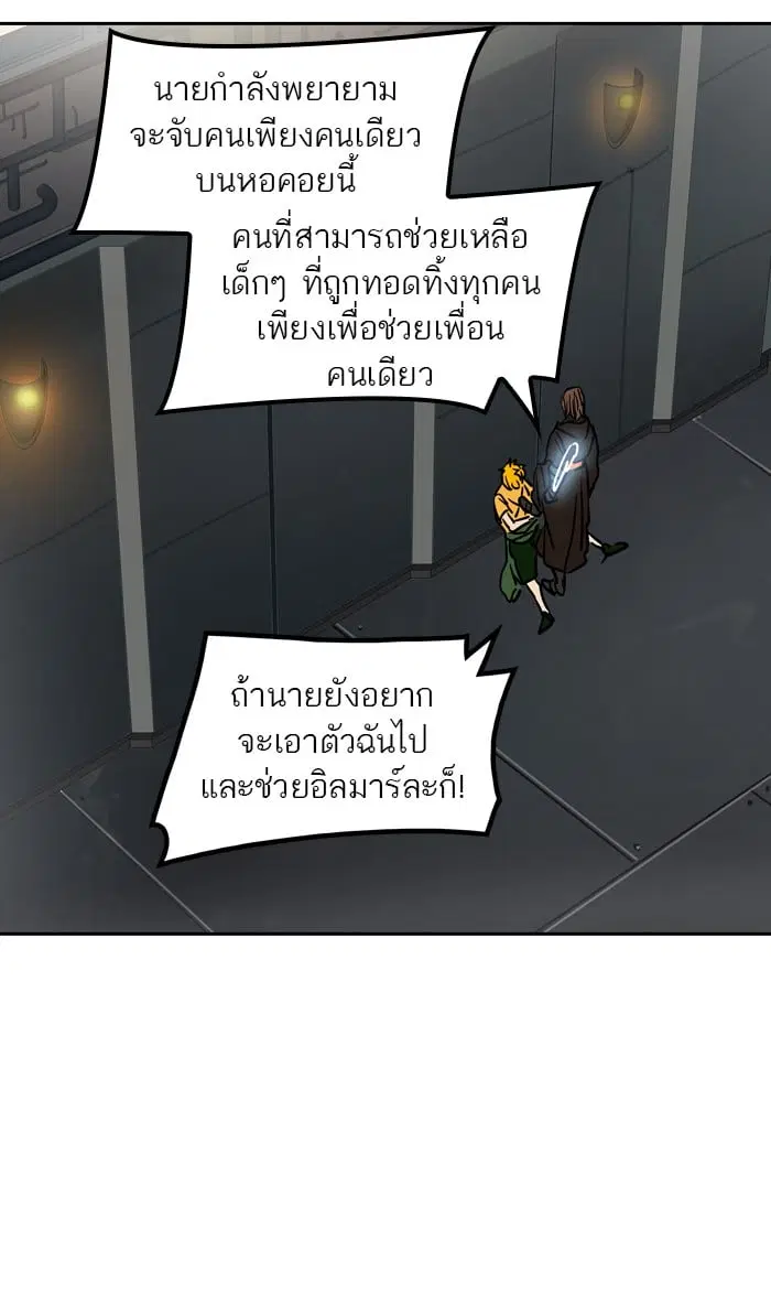 Tower of God ตอนที่ 306 หน้า 82