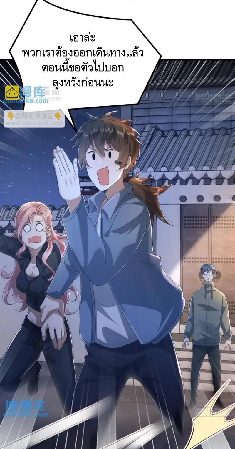 The First Order ตอนที่ 333 หน้า 16