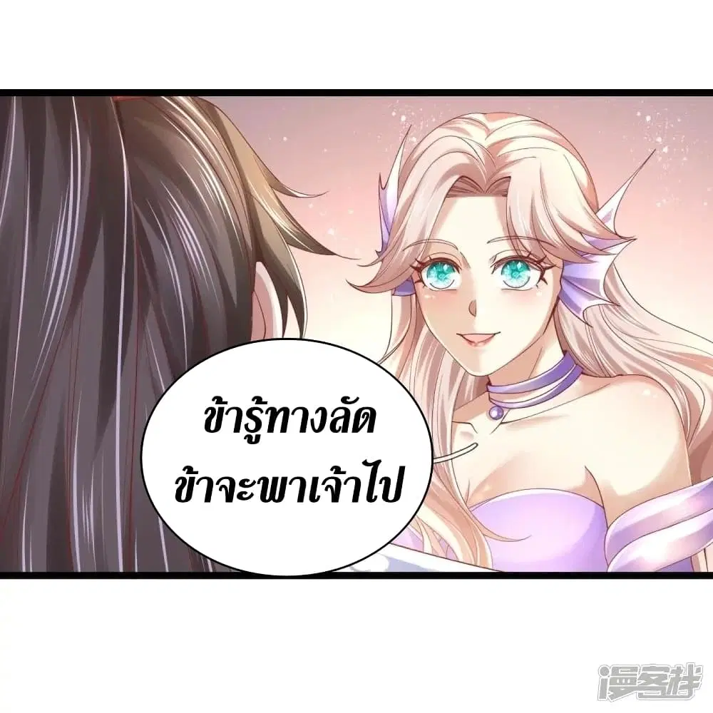 Sky Sword God ตอนที่ 457 หน้า 6