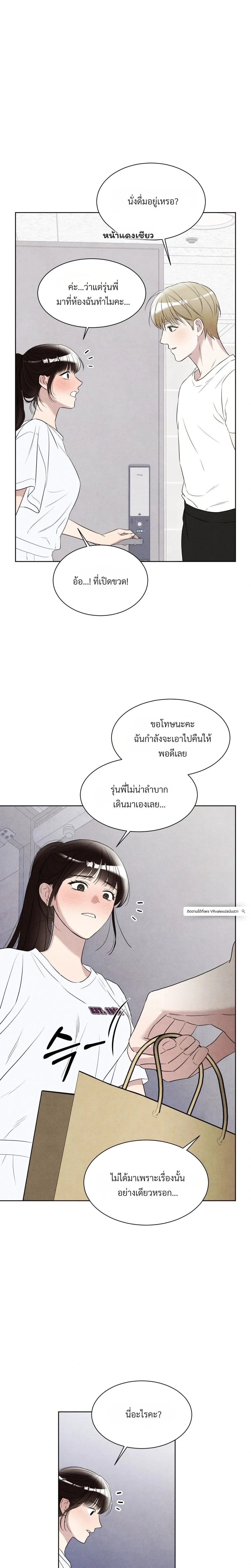 F.W.B – เอฟดับเบิลยูบี ตอนที่ 3 หน้า 16