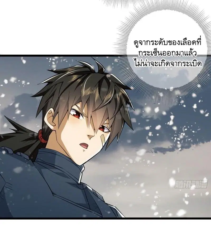 The First Order ตอนที่ 122 หน้า 45
