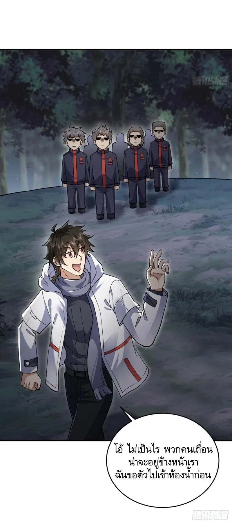 The First Order ตอนที่ 449 หน้า 16