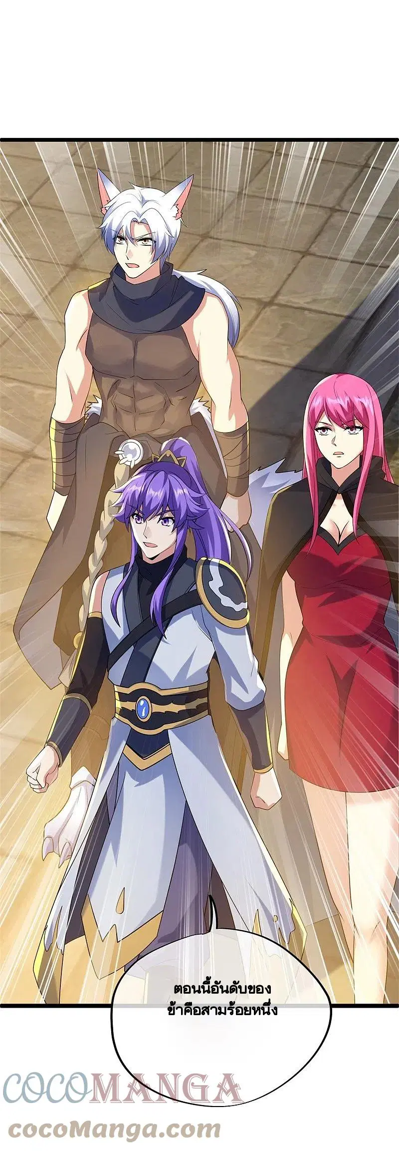 Peerless Battle Spirit ตอนที่ 419 หน้า 48