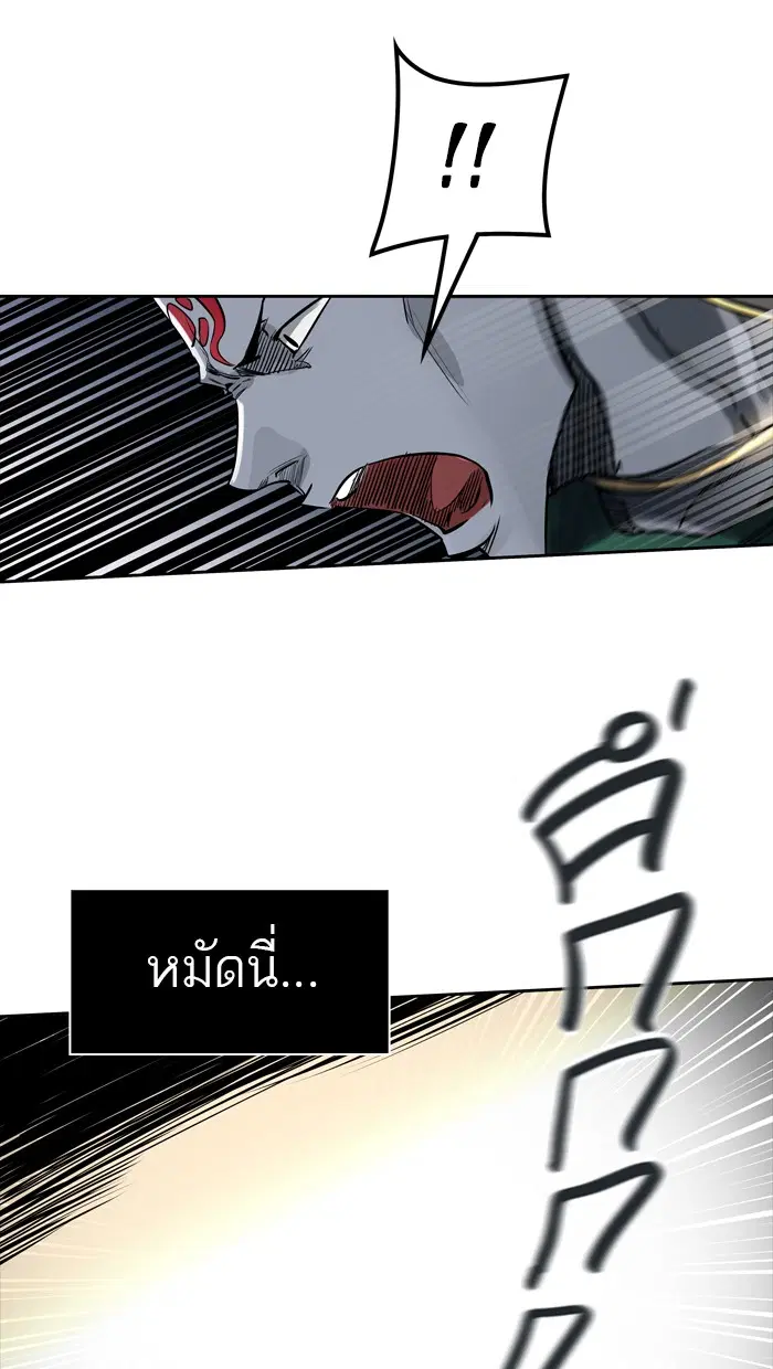 Tower of God ตอนที่ 459 หน้า 81