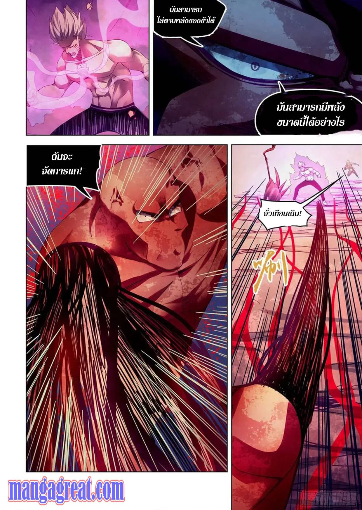 The Last Human ตอนที่ 301.31 หน้า 34