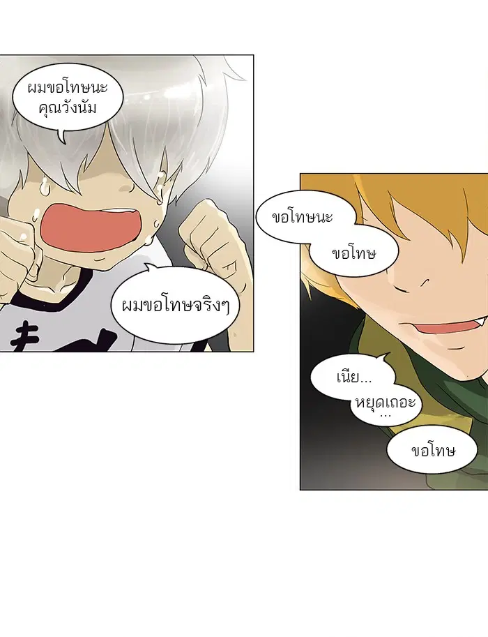 Tower of God ตอนที่ 98 หน้า 40
