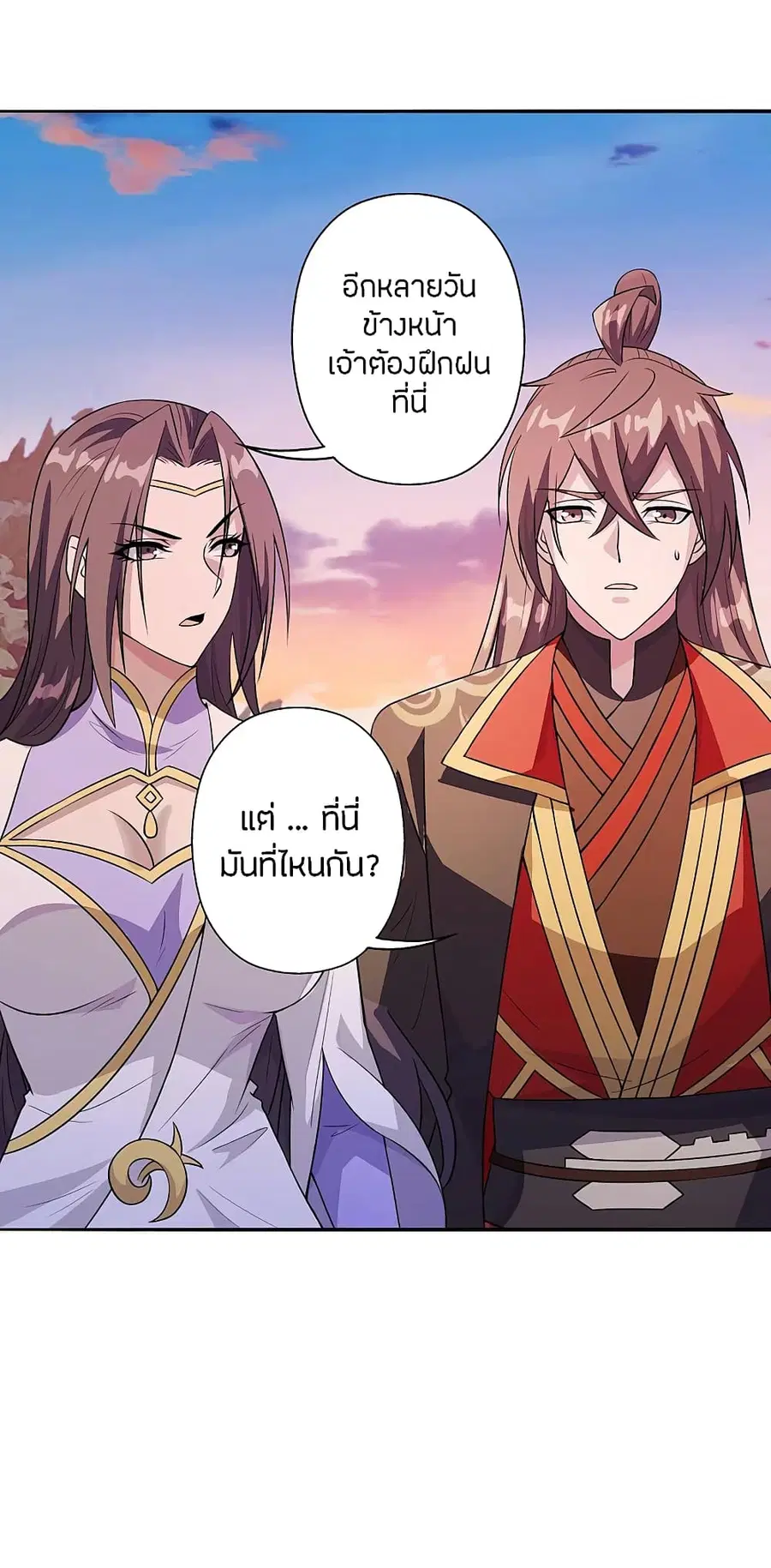 Banished Disciple’s Counterattack ราชาอมตะผู้ถูกขับไล่ ตอนที่ 183 หน้า 36