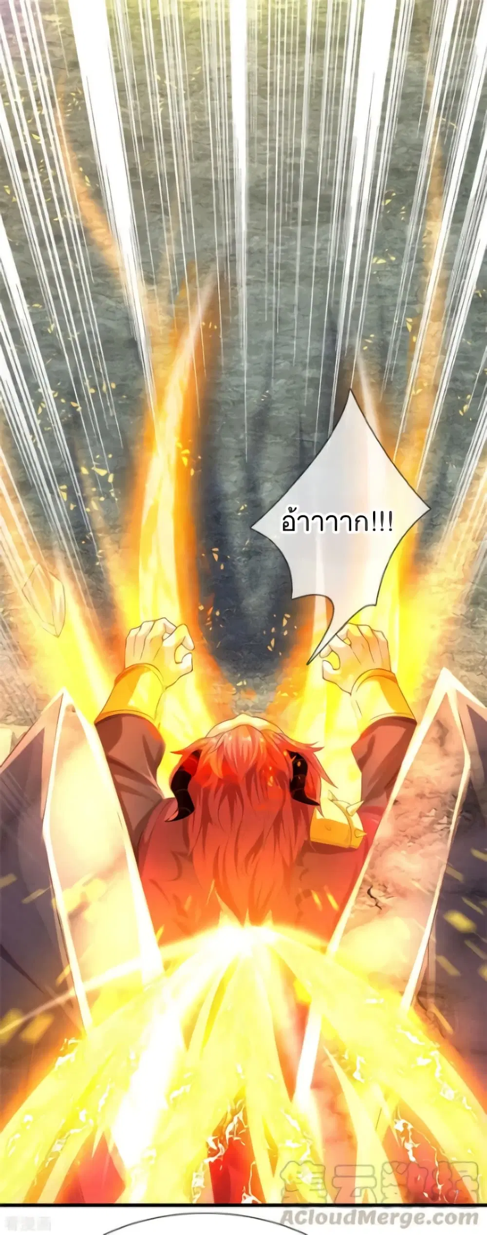 Sky Sword God ตอนที่ 353 หน้า 21