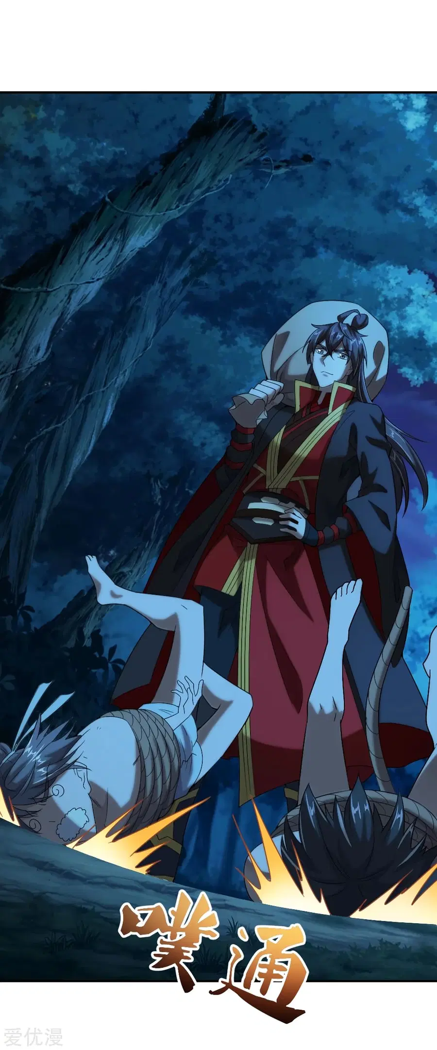 Banished Disciple’s Counterattack ราชาอมตะผู้ถูกขับไล่ ตอนที่ 140 หน้า 16