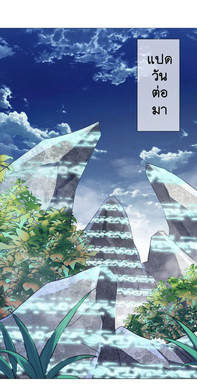 Peerless Battle Spirit ตอนที่ 667 หน้า 46