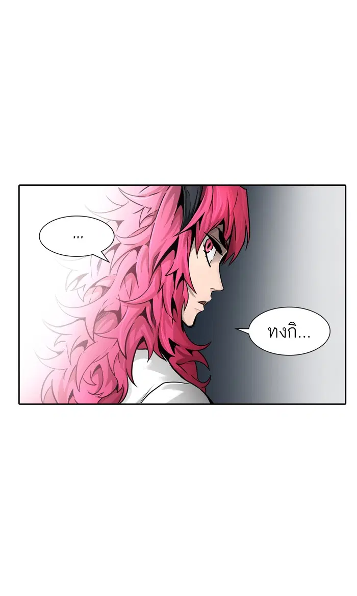 Tower of God ตอนที่ 459 หน้า 91