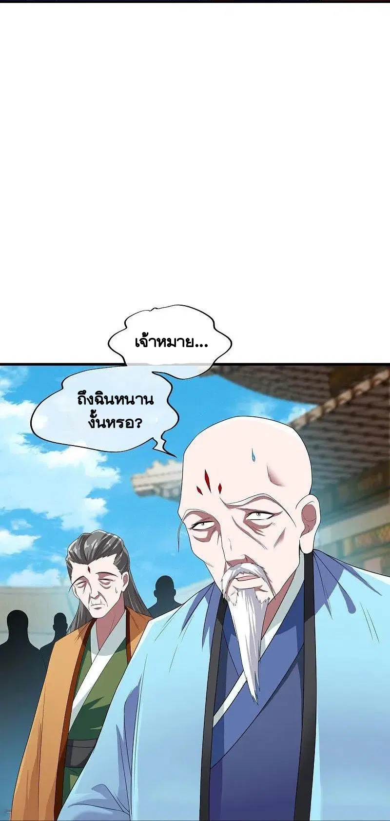Peerless Battle Spirit ตอนที่ 460 หน้า 30